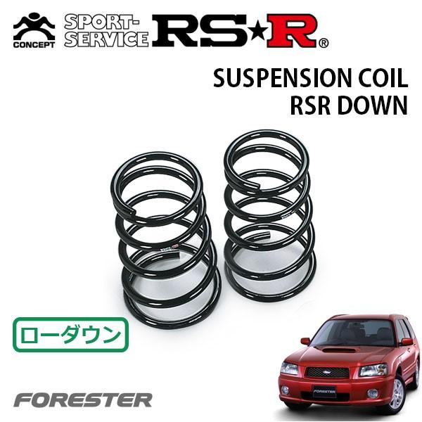 RSR ダウンサス リアのみ フォレスター SG5 H14.10〜H16.1 4WD クロス 