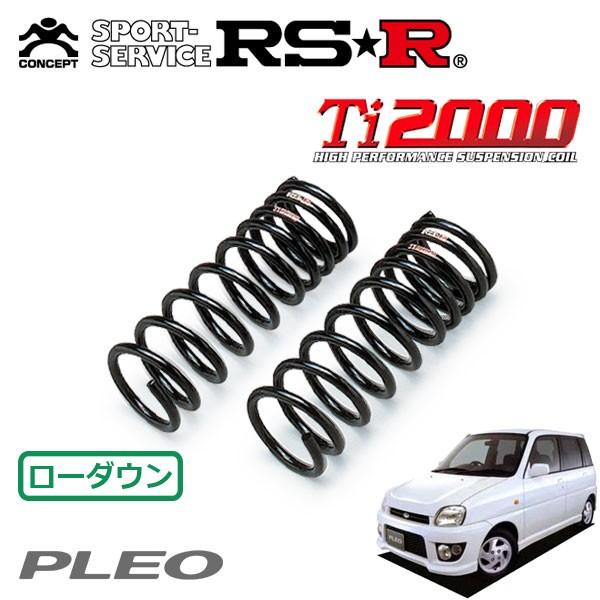 RSR RSR Ti2000 ダウンサス フロントのみ プレオ RA1 H13.10〜H14.9 FF