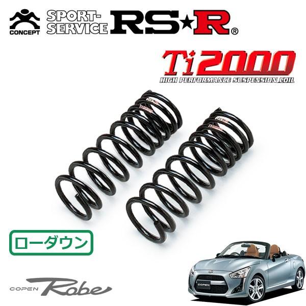 RSR Ti2000 ダウンサス フロントのみ コペン LA400K H26.6〜 FF