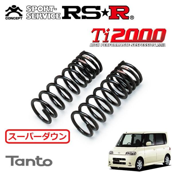 RSR Ti2000 スーパーダウンサス フロントのみ タント L350S H15/11