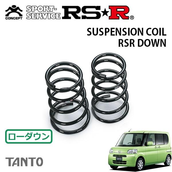 RSR ダウンサス リアのみ タント L375S H22.9〜 FF G : オートクラフト