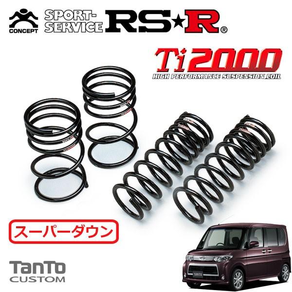RSR Ti2000 スーパーダウンサス 1台分セット タント L375S H22.9