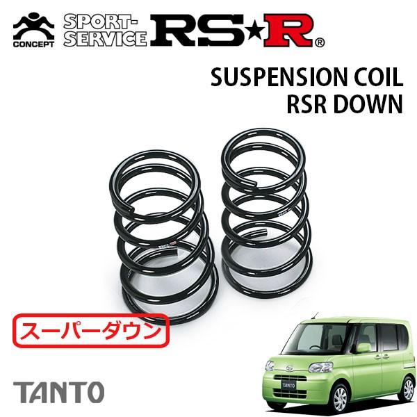 RS★R ダウンサス L375S タント 2WD RSR スーパーダウンサス リアのみ タント L375S H22.9〜 FF G