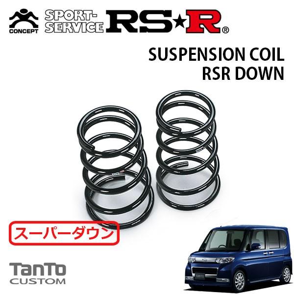 RSR スーパーダウンサス リアのみ タント L375S H19.12〜 FF