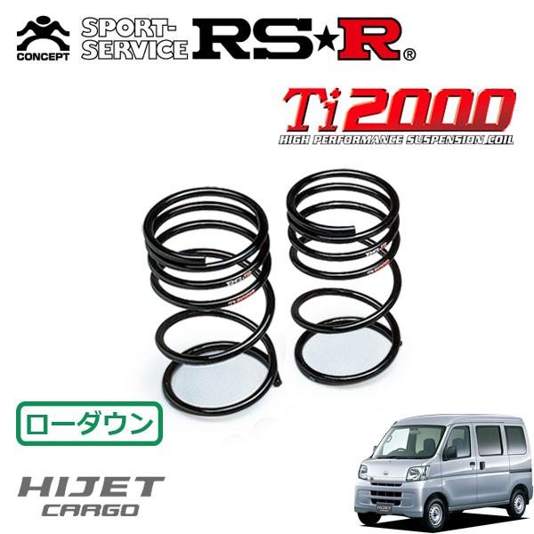 RSR RSR Ti2000 ダウンサス リアのみ ハイゼットカーゴ S321V H26.12