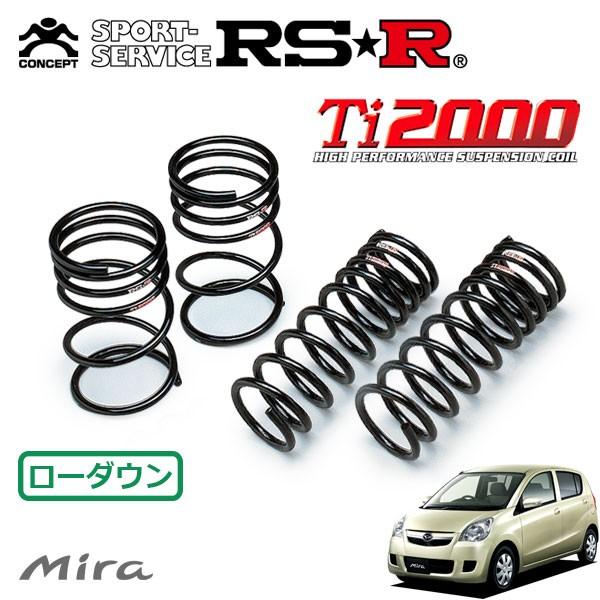 RSR RSR Ti2000 ダウンサス 1台分セット ミラ L275S H18.12〜 FF X
