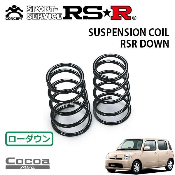 RSR ダウンサス リアのみ ミラココア L675S H21.8〜 FF X : オート