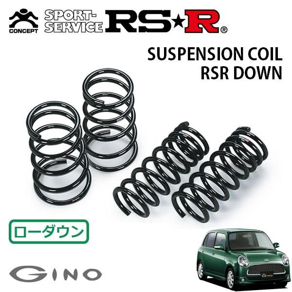 RSR ダウンサス 1台分セット ミラジーノ L650S H16.12〜H21.4 FF RSR ダウンサス 1台分セット ミラジーノ L650S H16.12〜H21.4 FF