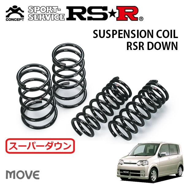 ダイハツ ムーヴカスタムL152S RS☆R スーパーダウンサス １台分 良品 RSR スーパーダウンサス 1台分セット ムーヴ L152S H14.10〜H16.11 FF