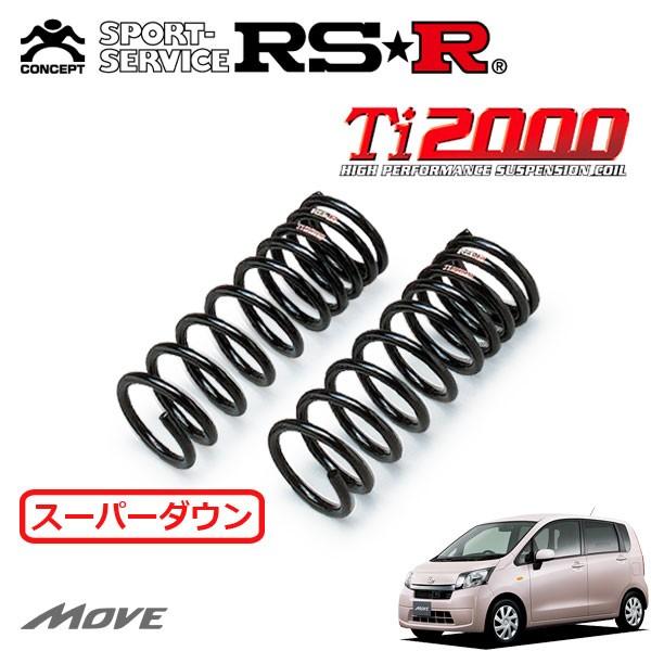 ムーヴ/ステラLA100用ダウンサス RSR RSR Ti2000 スーパーダウンサス フロントのみ ムーヴ LA100S H24