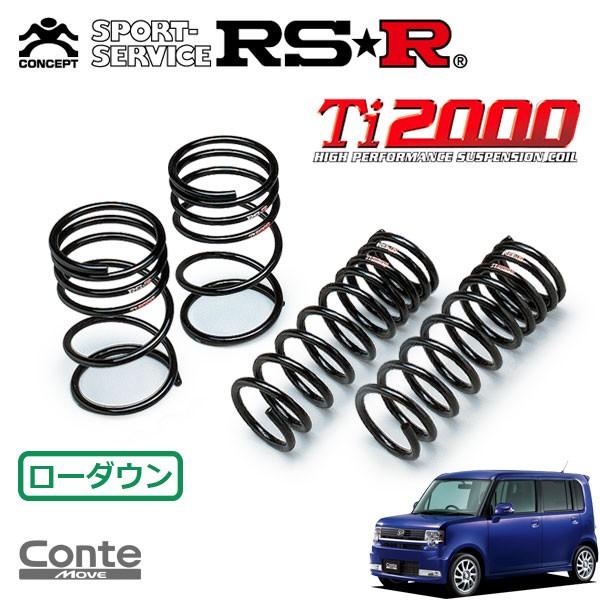 RSR RSR Ti2000 ダウンサス 1台分セット ムーヴコンテ L575S H20.8 