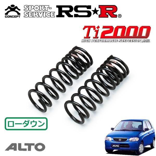ＷＥＢ限定カラー有 RSR Ti2000 DOWN スズキ アルト HA23S/フロント用
