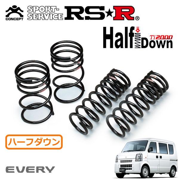 RSR RSR Ti2000 ハーフダウンサス 1台分セット エブリイ DA64V H17.8