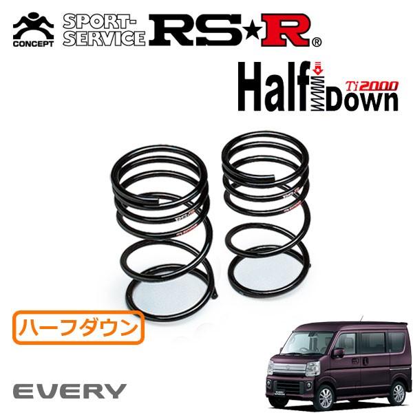 RSR RSR Ti2000 ハーフダウンサス リアのみ エブリイワゴン DA17W H27