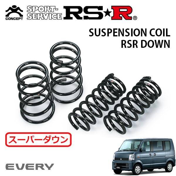 RSR スーパーダウンサス 1台分セット エブリイワゴン DA64W H18.1〜 FR 