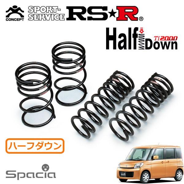 RSR Ti2000 ハーフダウンサス 1台分セット スペーシア MK32S H25.3～ FF T