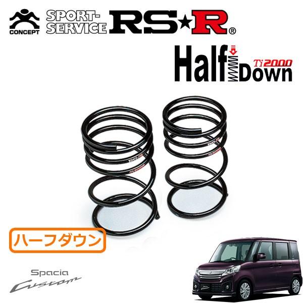 RSR アールエスアールTi2000 ハーフダウンサスペンション　4本セット RSR RS-R Ti2000 ハーフダウンサスペンション T972THD トヨタ