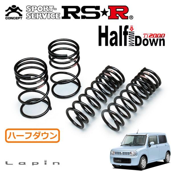 RSR Ti2000 ハーフダウンサス HE22S ラパン 2WD RSR RSR Ti2000 ハーフダウンサス 1台分セット ラパン HE22S H20.11