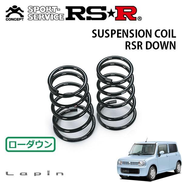 ラパン　he22s リアダウンサス　★美品★ ★今週だけ値下げします★ RSR スーパーダウンサス リアのみ ラパン HE22S H20.11〜 4WD X
