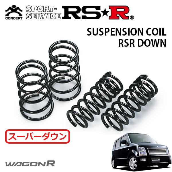 RSR スーパーダウンサス 1台分セット ワゴンR MH21S H16.12〜H17