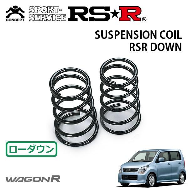 RSR ダウンサス リアのみ ワゴンR MH23S H20.9〜H24.8 FF FXリミテッド