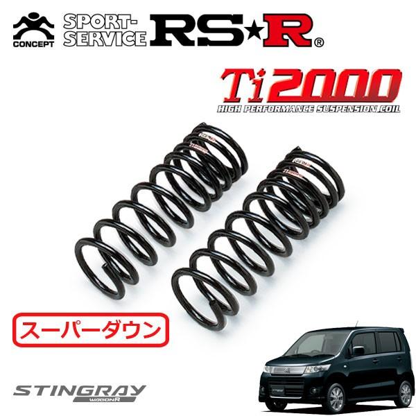 RSR Ti2000 スーパーダウンサス フロントのみ ワゴンR