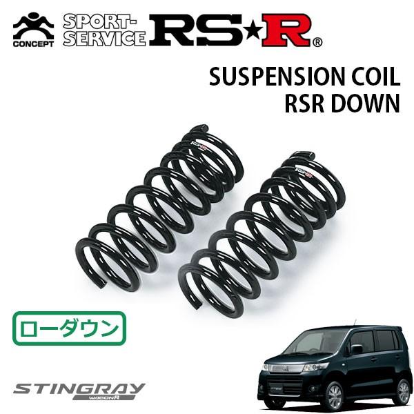RSR ダウンサス フロントのみ ワゴンRスティングレー MH23S H20.9〜H24