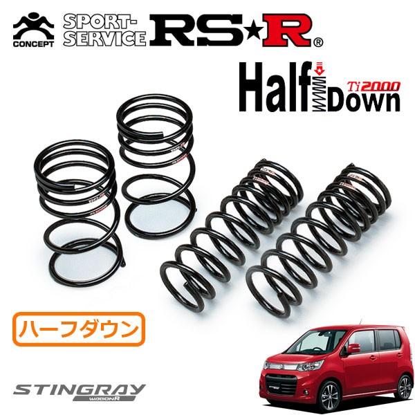 RSR Ti2000 ハーフダウンサス 1台分セット ワゴンRスティングレー