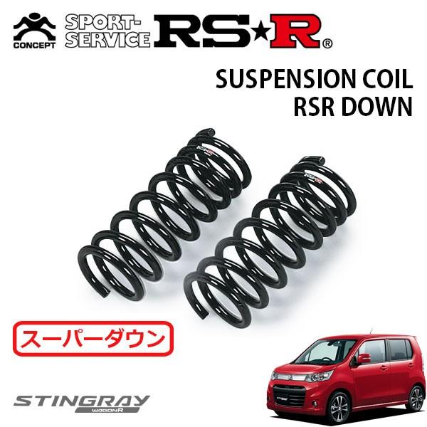 RSR スーパーダウンサス フロントのみ ワゴンRスティングレー
