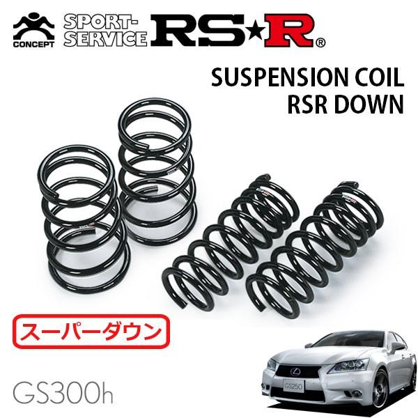 レクサスGS300h AWL10 AVS付き純正サスペンション 1台分セット RSR スーパーダウンサス 1台分セット レクサス GS300h AWL10 H25.10