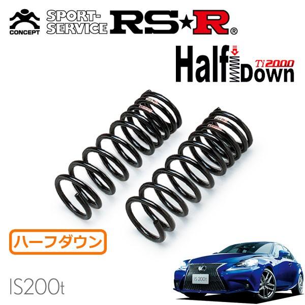 RSR RSR Ti2000 ハーフダウンサス フロントのみ レクサス IS200t ASE30