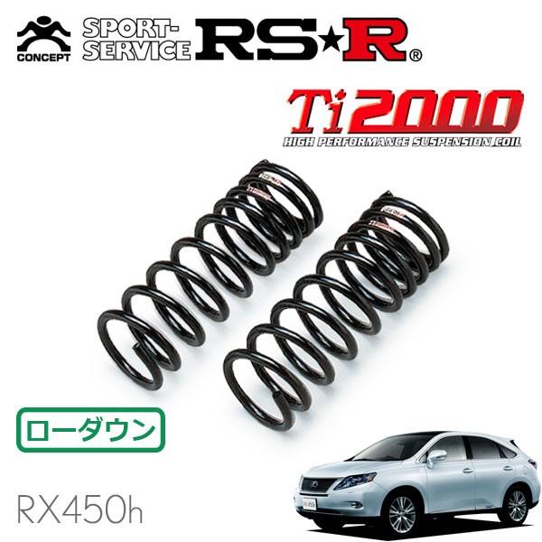 RSR RSR Ti2000 ダウンサス フロントのみ レクサス RX450h GYL10W H24