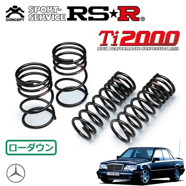 20インチベンツ　① RSR RSR Ti2000 ダウンサス 1台分セット メルセデスベンツ Eクラス