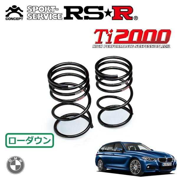 RSR RSR Ti2000 ダウンサス リアのみ BMW 3シリーズ F31(3D20) H24.1
