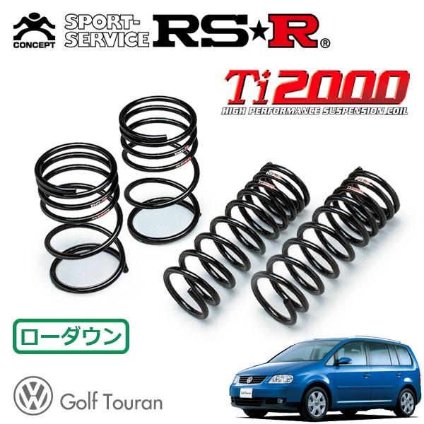 RS-R Ti2000 スプリング4本セット RSR RSR Ti2000 ダウンサス 1台分セット フォルクスワーゲン ゴルフ