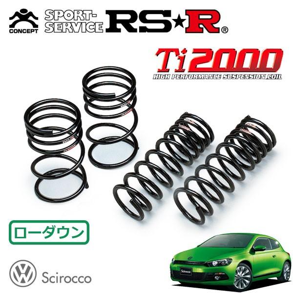 RSR RSR Ti2000 ダウンサス 1台分セット フォルクスワーゲン シロッコ