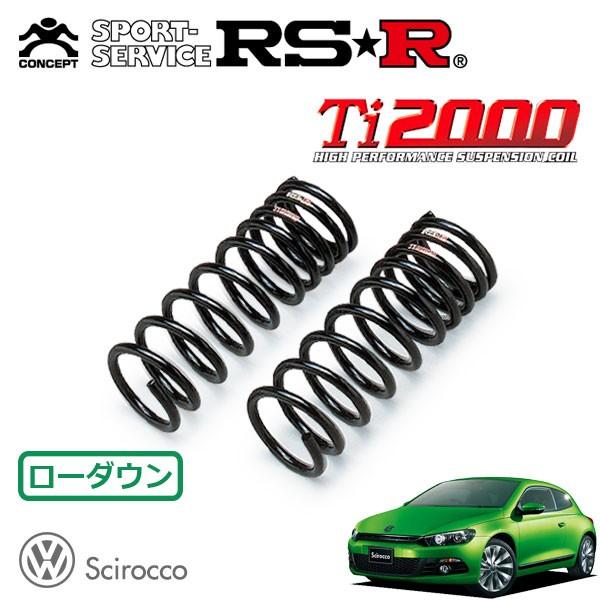 RSR Ti2000 ダウンサス フロントのみ フォルクスワーゲン シロッコ 13CAW H21/5〜 FF 2.0TSI