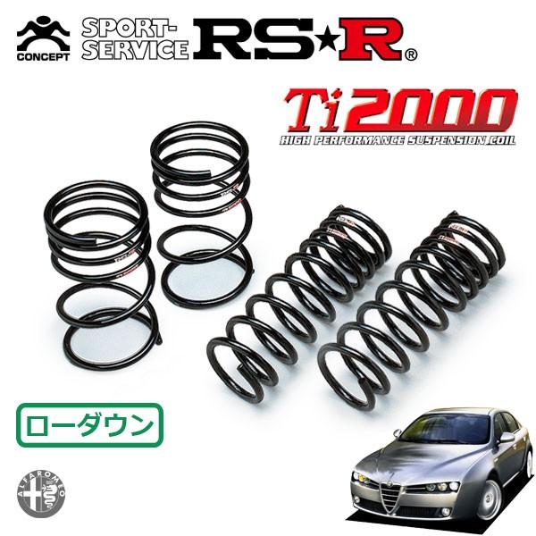 RSR Ti2000 ダウンサス 1台分セット アルファロメオ 159 93922