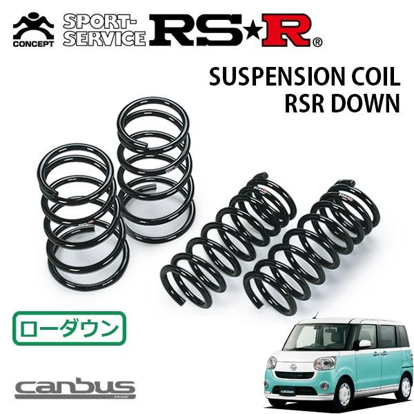 RSR ダウンサス 1台分セット ムーヴキャンバス LA800S H28.9〜 FF G 