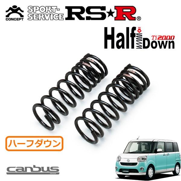 RSR RSR Ti2000 ハーフダウンサス フロントのみ ムーヴキャンバス