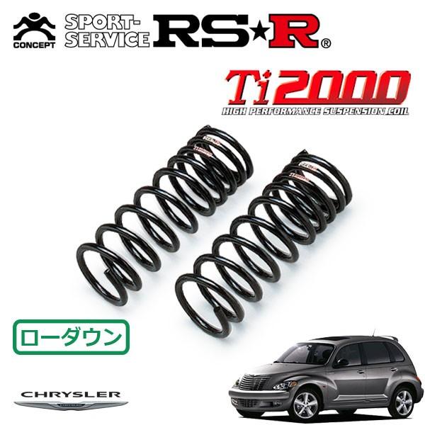 RSR Ti2000 ダウンサス フロントのみ  クライスラー PTクルーザー PT24 H16/10〜 FF クラシック
