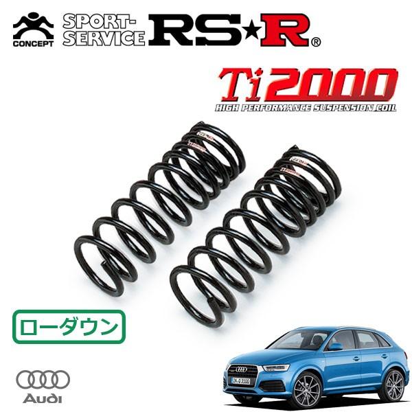 RSR Ti2000 ダウンサス フロントのみ アウディ  Q3 8UCULB H27/5〜 4WD 2000 TB 2.0TFSI クワトロ 180PS