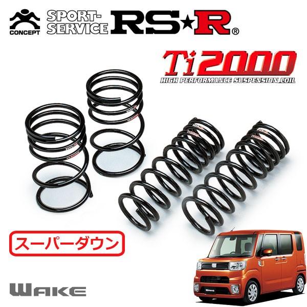 RSR Ti2000 スーパーダウンサス 1台分セット ウェイク LA700S H26.11 