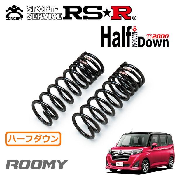 RSR RSR Ti2000 ハーフダウンサス フロントのみ ルーミー M900A H28.11