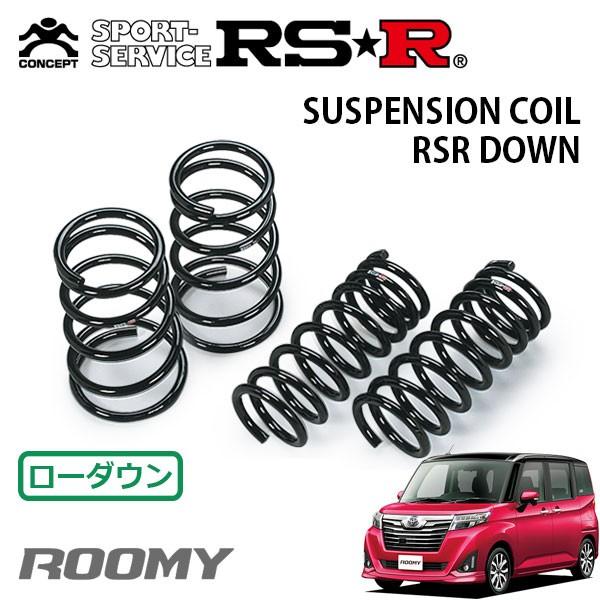 RSR ダウンサス 1台分セット ルーミー MA H〜 FF カスタムGーT