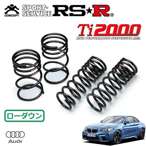 RSR Ti ダウンサス 1台分セット M2 F 1H H〜 FR ベース