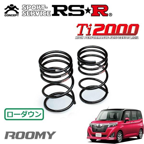 ルーミー、トール　RS-R Ti2000ダウンサス RSR RSR Ti2000 ダウンサス リアのみ ルーミー M910A H28.11〜 4WD