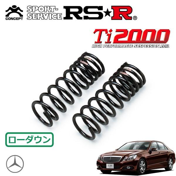 RSR Ti2000 ダウンサス フロントのみ メルセデスベンツ Eクラス W212 