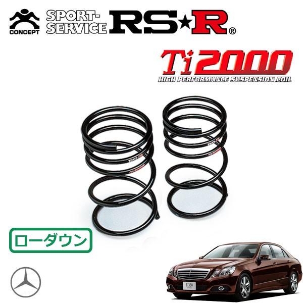 RSR RSR Ti2000 ダウンサス リアのみ メルセデスベンツ Eクラス W212 