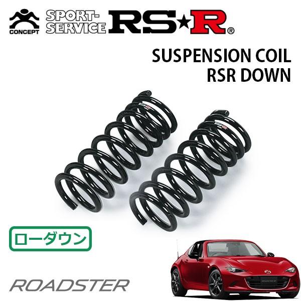 RSR ダウンサス フロントのみ ロードスターRF NDERC H28.12〜 FR RS